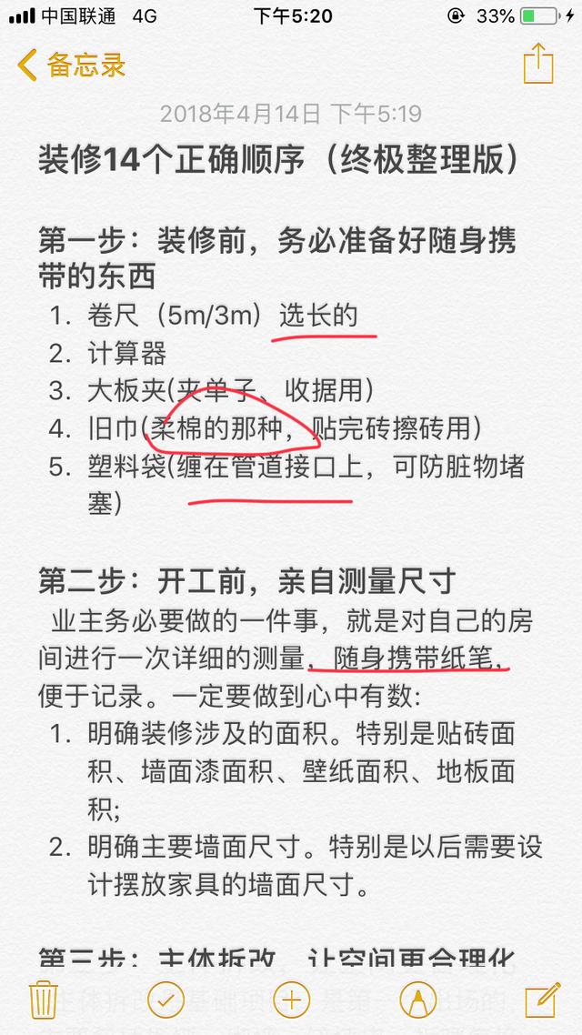 装修时不按照这10条流程走，多花3万冤枉钱，且都做了无用功！