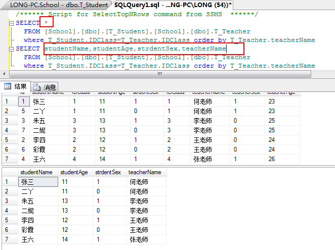SQL Server 之 内部连接