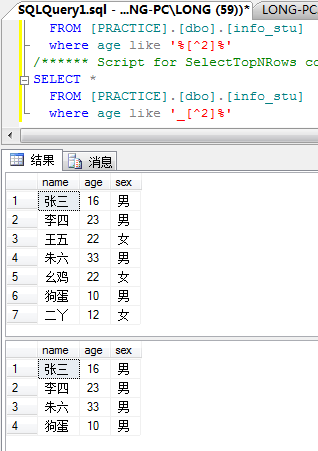 SQL Server之关键字