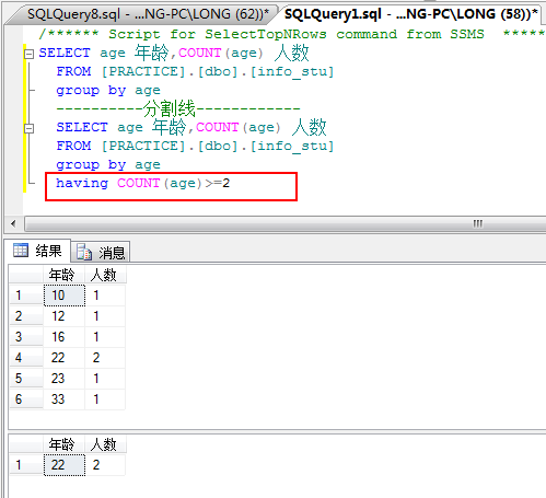 SQL Server之关键字