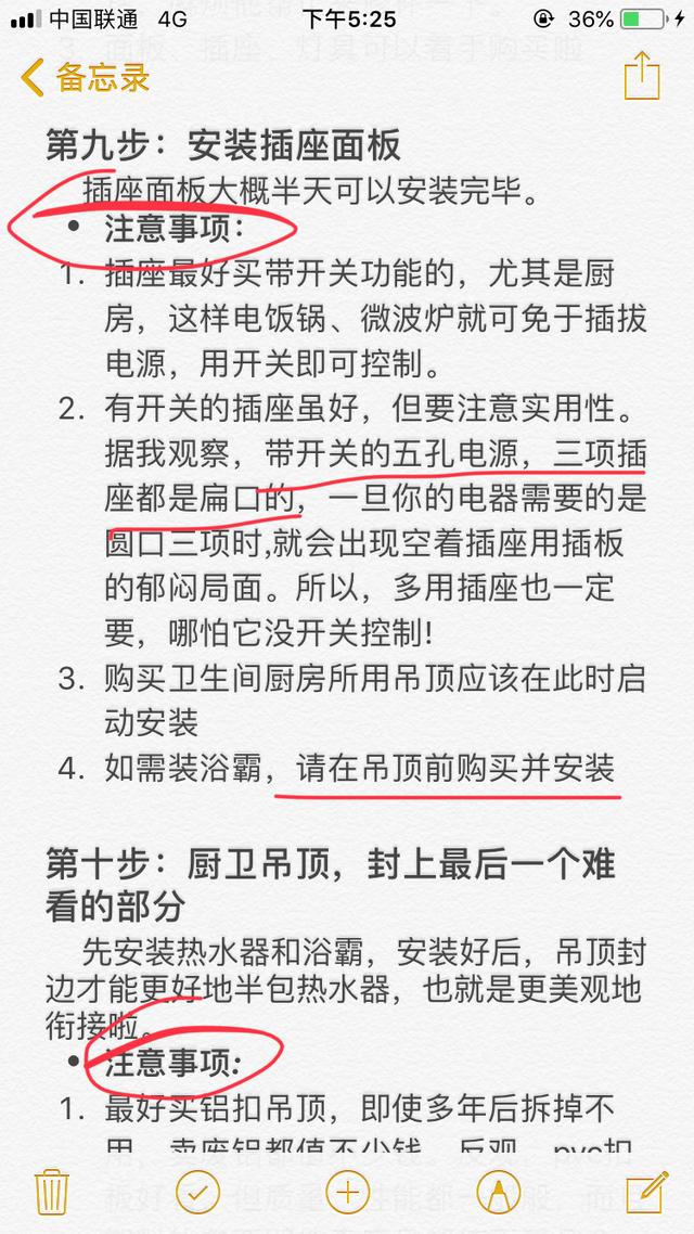 装修时不按照这10条流程走，多花3万冤枉钱，且都做了无用功！