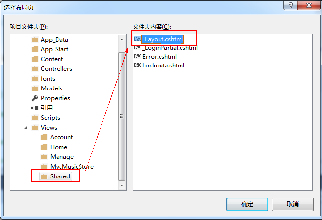 ASP.NET MVC5入门1之项目创建