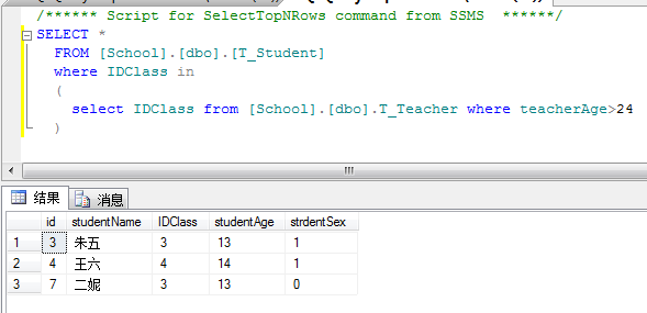 SQL Server 之 子查询与嵌套查询