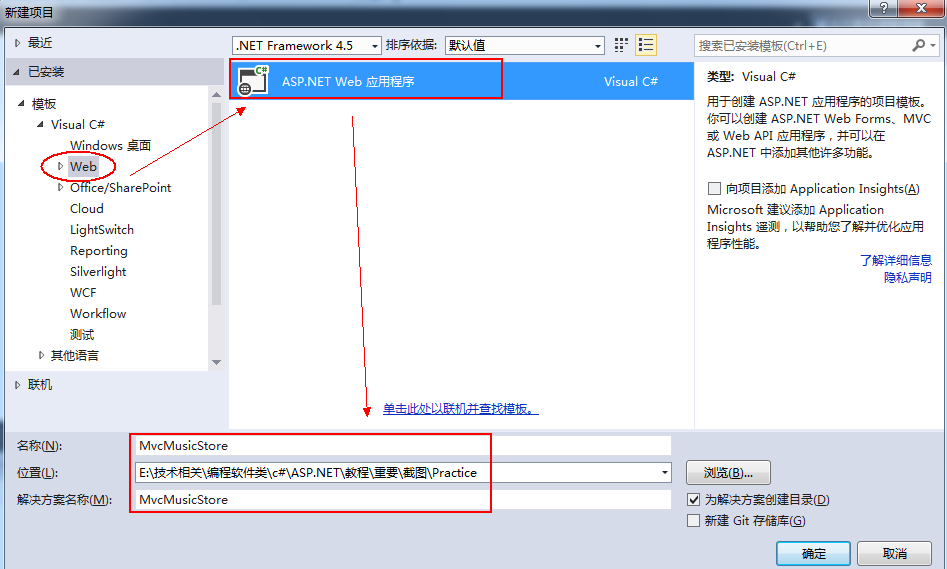 ASP.NET MVC5入门指南1