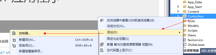 ASP.NET MVC5入门指南1