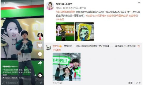 爱奇艺线下创意互动AR广告竟然可以这么玩！