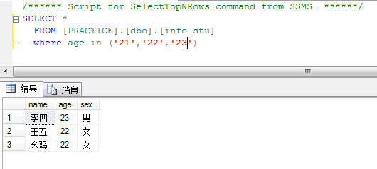 SQL Server之关键字