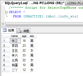 SQL Server之关键字