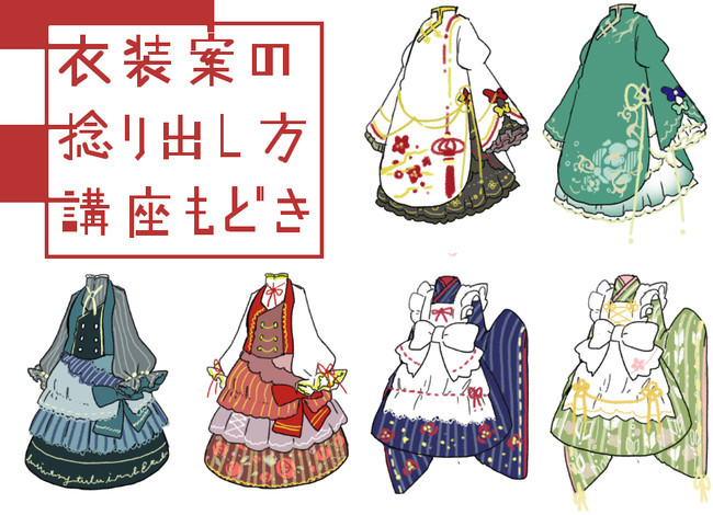 【精品】原画二次元动漫人物衣装画法