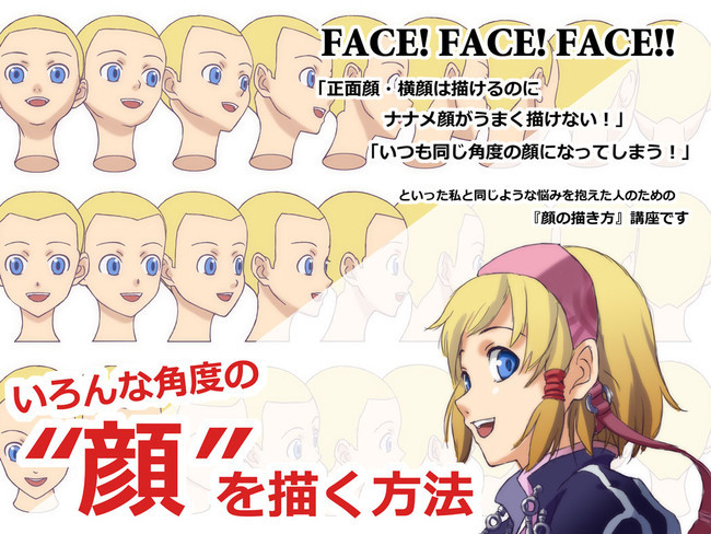 【精品】动漫人物脸型各种画法