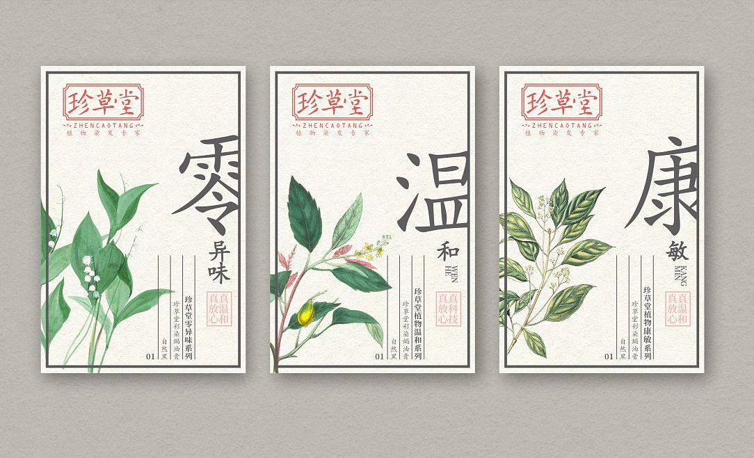 中式化妆品包装设计化妆品套盒设计