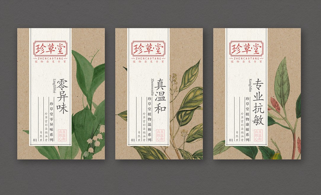 中式化妆品包装设计化妆品套盒设计