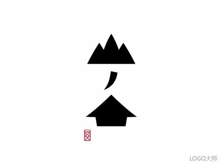 民宿LOGO设计合集