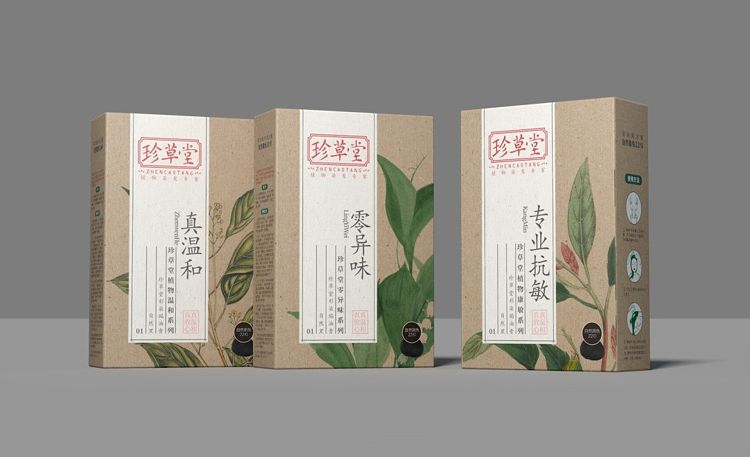 中式化妆品包装设计化妆品套盒设计