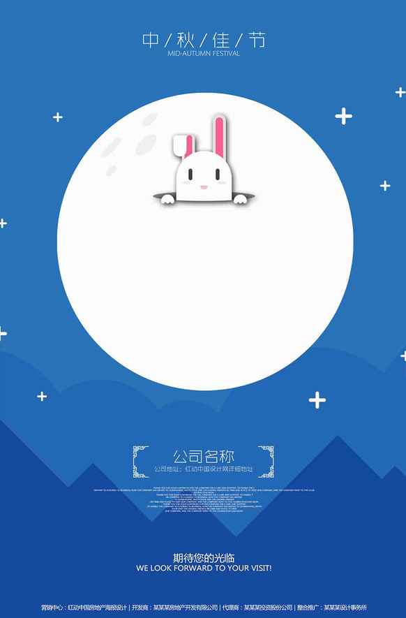 简约蓝色中秋节贺卡卡片设计