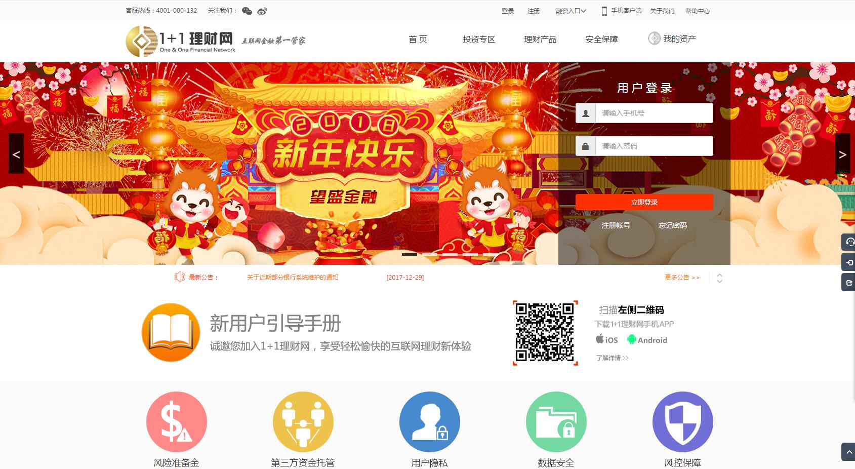 上海望盛金融服务有限公司