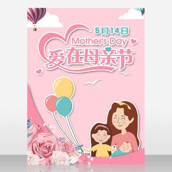 爱在母亲节漫画人物图片欣赏