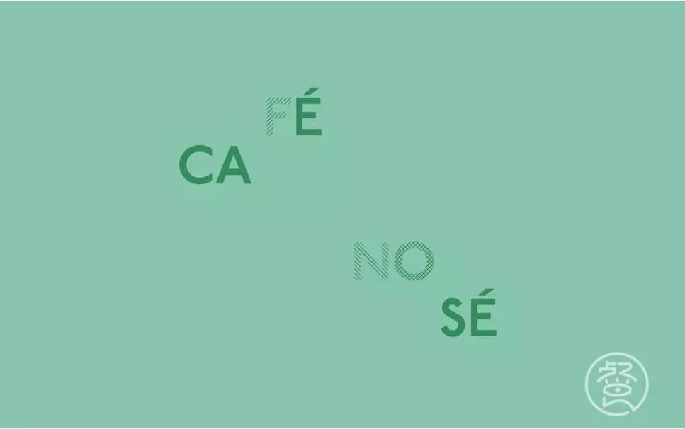 Caf No S 咖啡品牌形象设计
