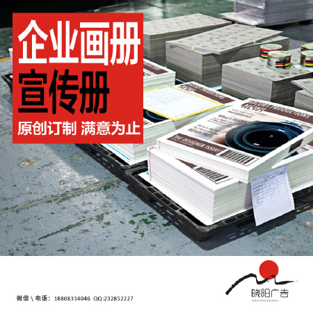 公司宣传册|画册设计|宣传册|折页设计