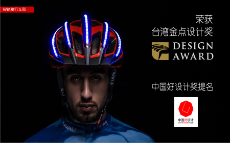 智能类产品设计