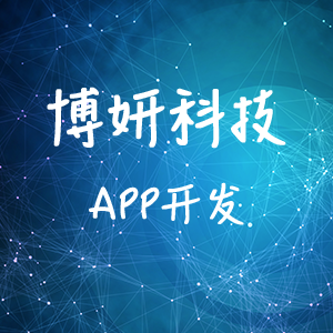 社交家政跑腿上门服务新闻资讯在线教育求职培训视频直播聊天社交即时通讯APP软件开发