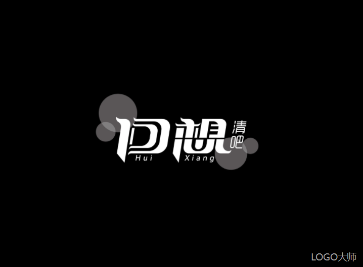 酒吧LOGO设计合集