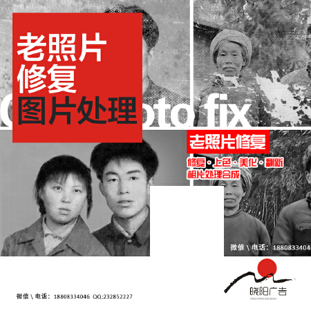 老照片修复翻新处理黑白上色处理旧照片修补损坏修复遗像修复去纹