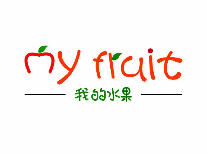 水果店logo设计