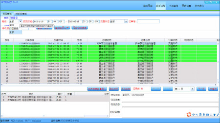 淘宝 天猫 阿里巴巴 拼多多等 网站网页数据采集