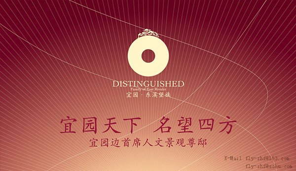 优秀房地产设计作品欣赏 房地产广告设计案例欣赏