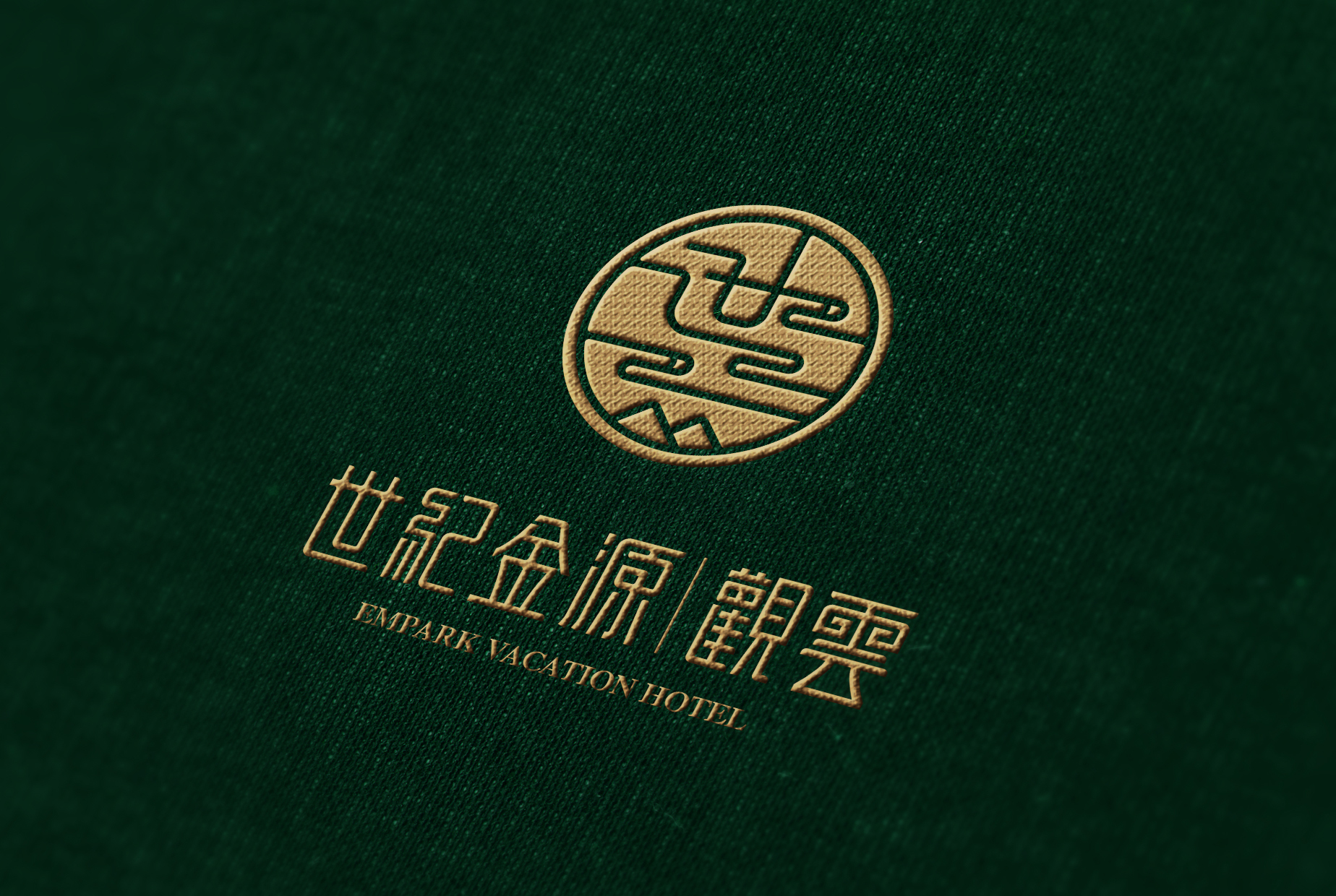 度假酒店VI设计