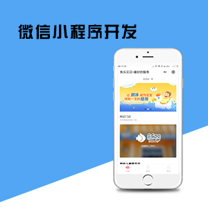 微信小程序开发