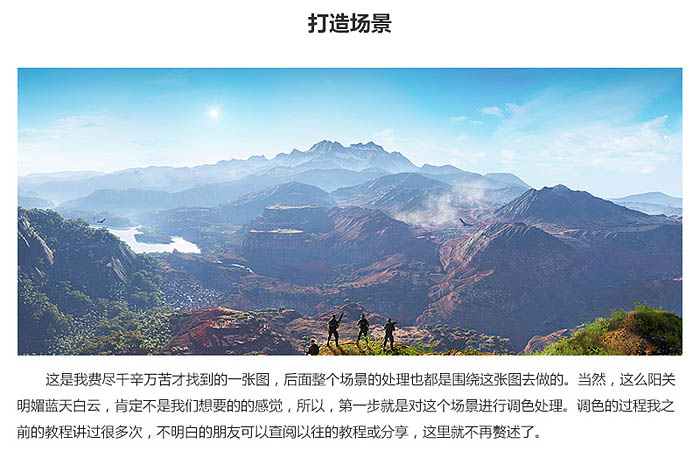 Photoshop网页设计制作大气的游戏首页教程
