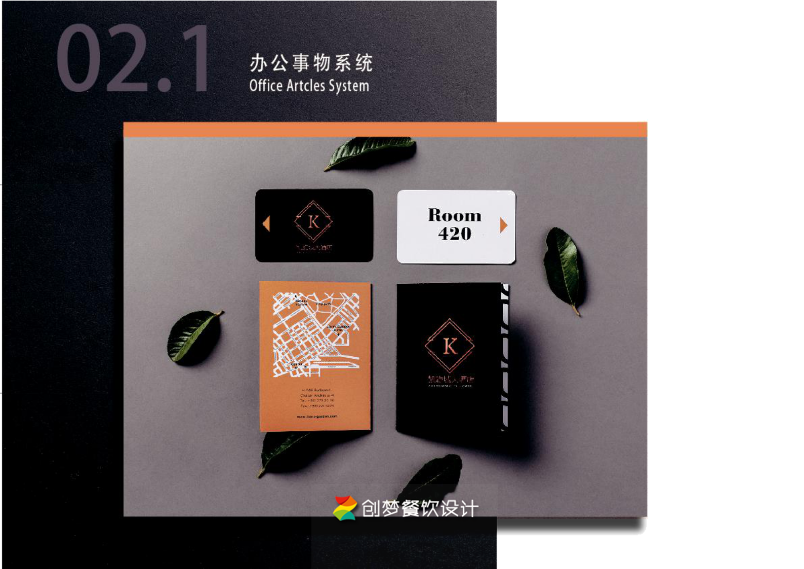 凯旋大酒店VI设计，细致的VI是一种艺术品