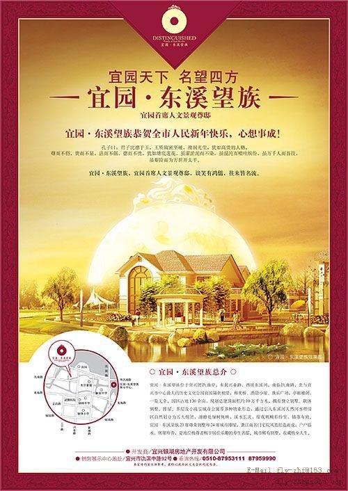 优秀房地产设计作品欣赏 房地产广告设计案例欣赏