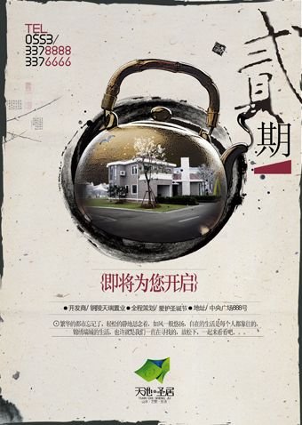 优秀房地产设计作品欣赏 优秀房地产设计作品欣赏
