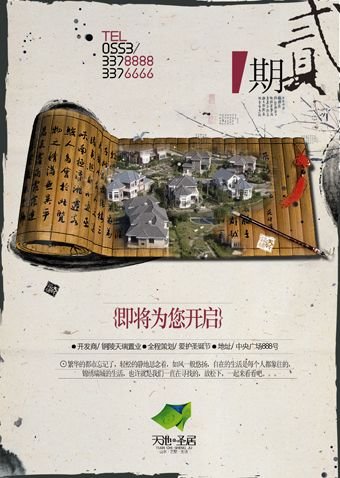 优秀房地产设计作品欣赏 优秀房地产设计作品欣赏