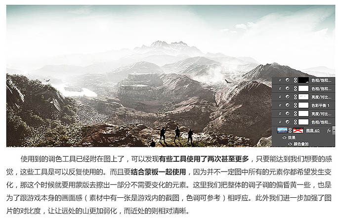Photoshop网页设计制作大气的游戏首页教程