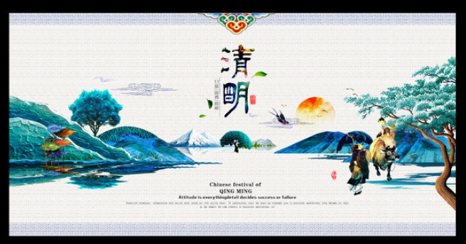 商业风格清明节海报设计