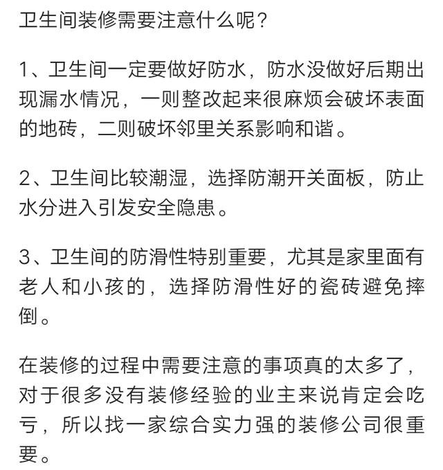 装修可别心太大！这12个细节一个不能错
