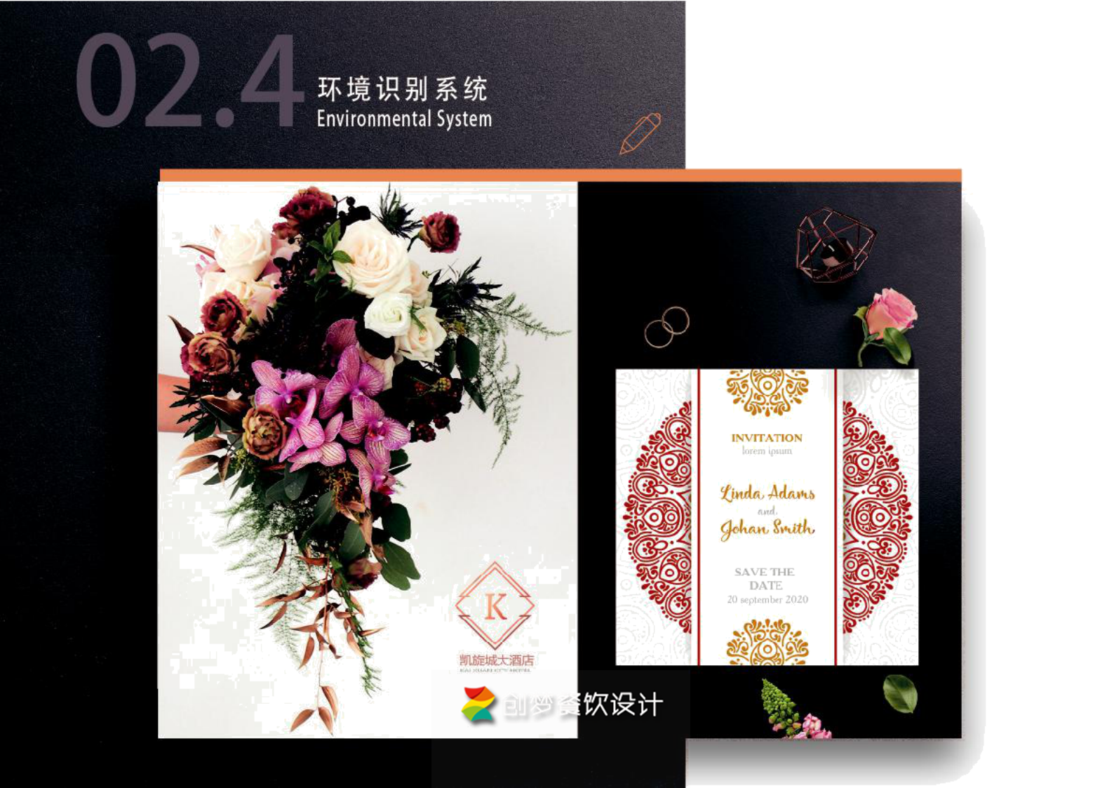 凯旋大酒店VI设计，细致的VI是一种艺术品