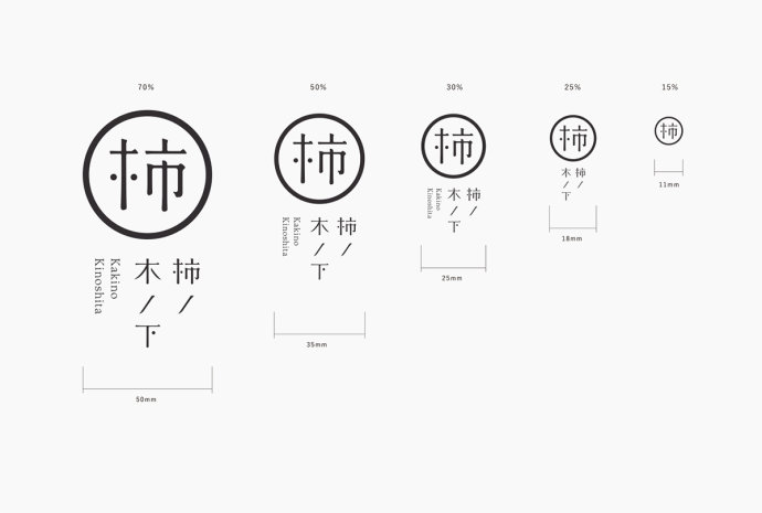 日本柿木下艺术画廊品牌视觉形象设计 日本柿木下艺术画廊品牌视觉形象设计