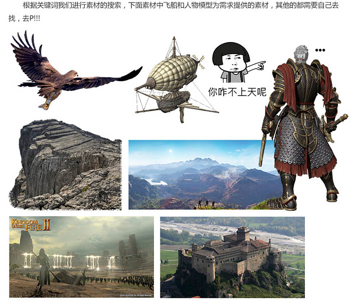 Photoshop网页设计制作大气的游戏首页教程