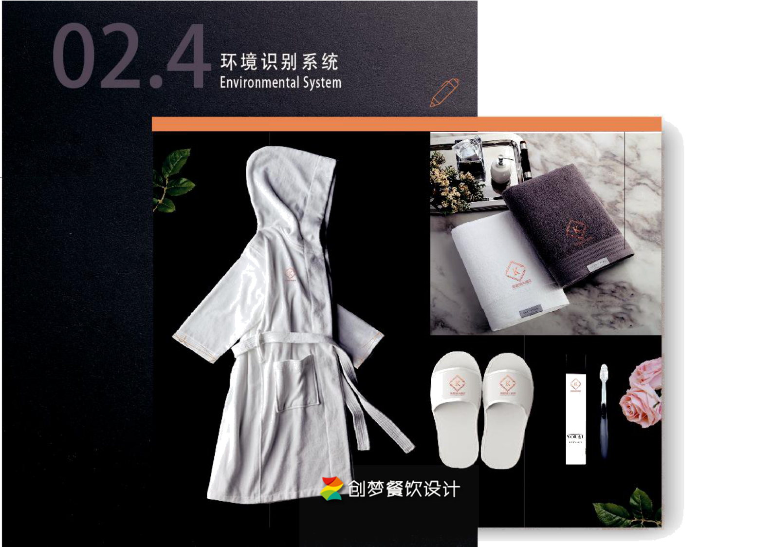 凯旋大酒店VI设计，细致的VI是一种艺术品