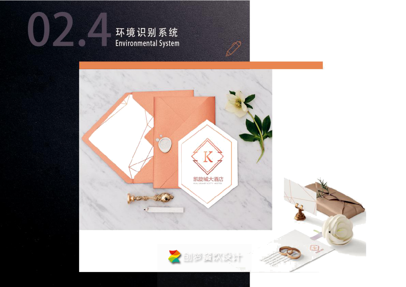 凯旋大酒店VI设计，细致的VI是一种艺术品