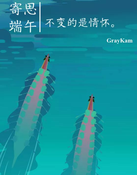寄丝端午节电子贺卡图片欣赏海报分享