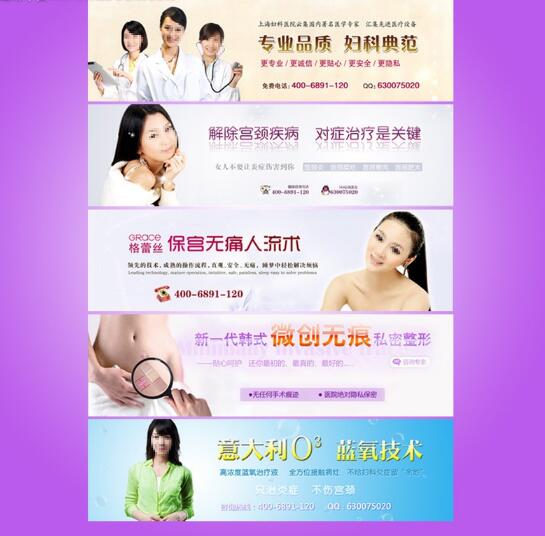 医院专题页页面设计欣赏