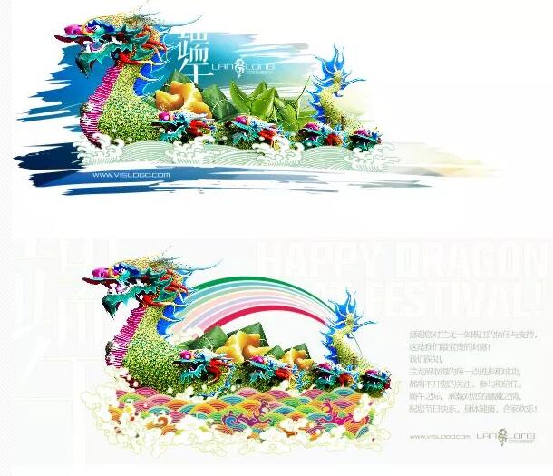 赛龙舟端午节电子贺卡设计图片欣赏