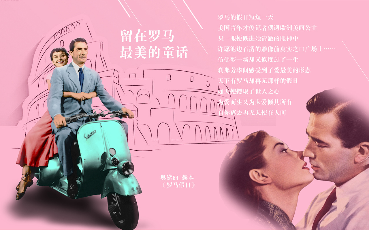 经典电影回忆杀电影状体设计欣赏