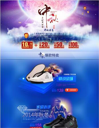 匹克中秋节活动专题页设计欣赏